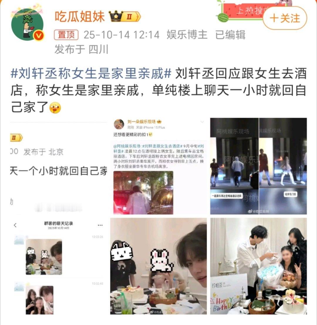 刘轩丞称女生是家里亲戚刘轩丞说女生是亲戚然后评论区全部是梓渝粉丝在倒油[哆啦A梦
