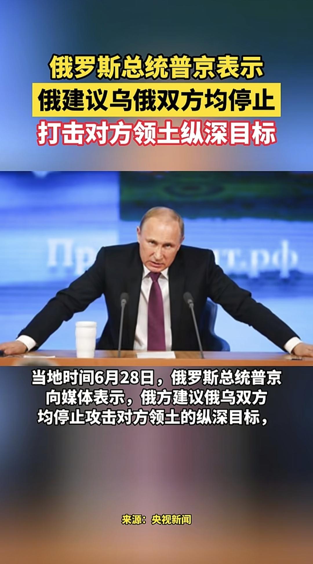 你看当战争到了一定程度，会有人叫停的，就算不是永久停止，也会有人提出暂时停止，因