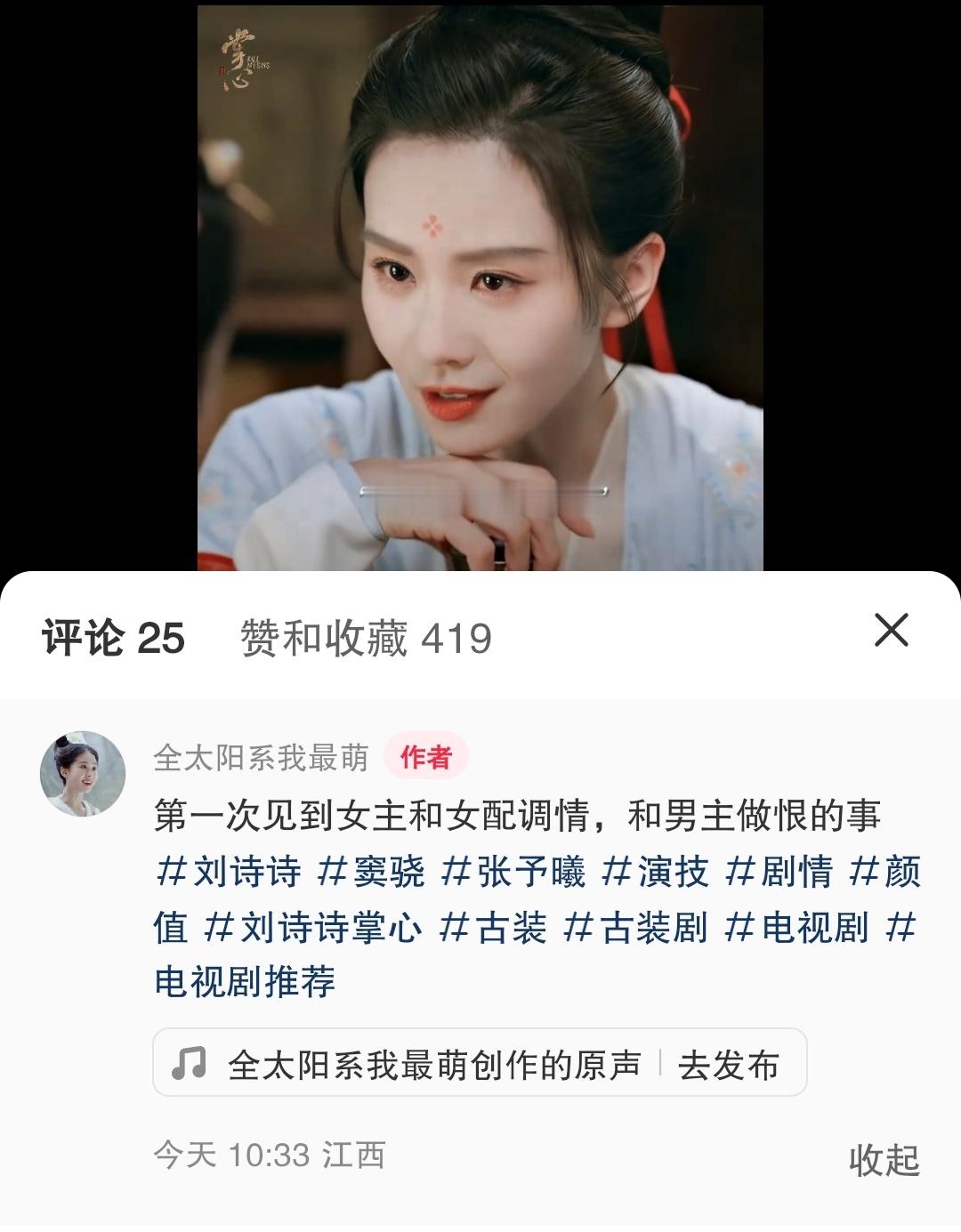 第一次见女主和女配调情和男主做恨   [阴险]是不是看到我说的这条了刘诗诗选的剧