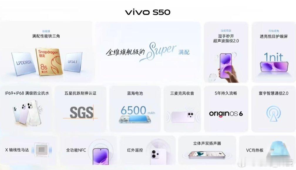 vivo s50 vivo S50系列价格vivo S50 2999元起vivo