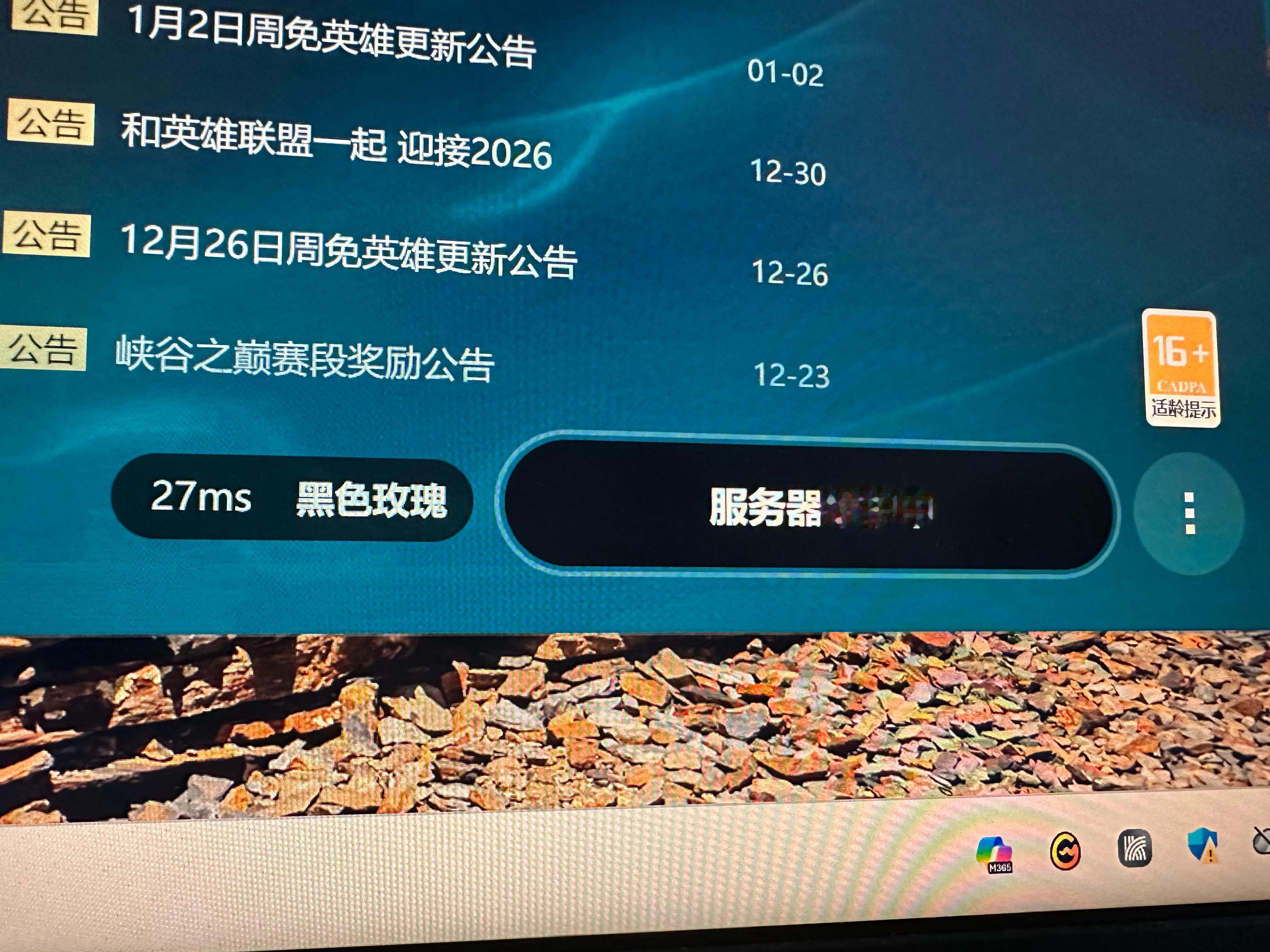 英雄联盟 证书到期 我也算是赶上了。