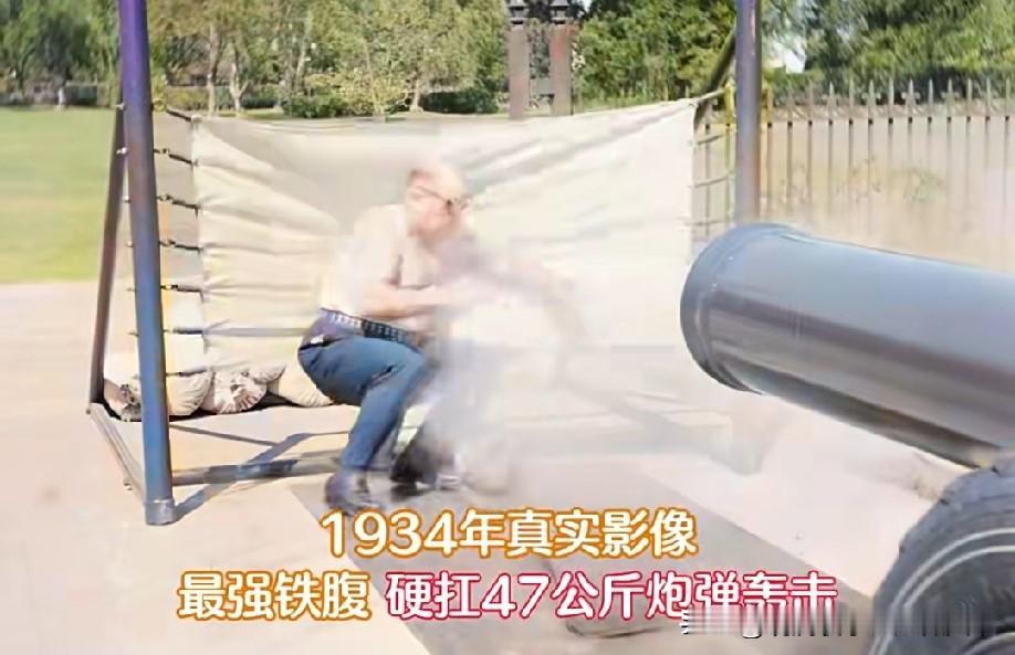 可以经受大力士们连续猛击，经受近100斤实心铁球轰击，相信500年难出一位。