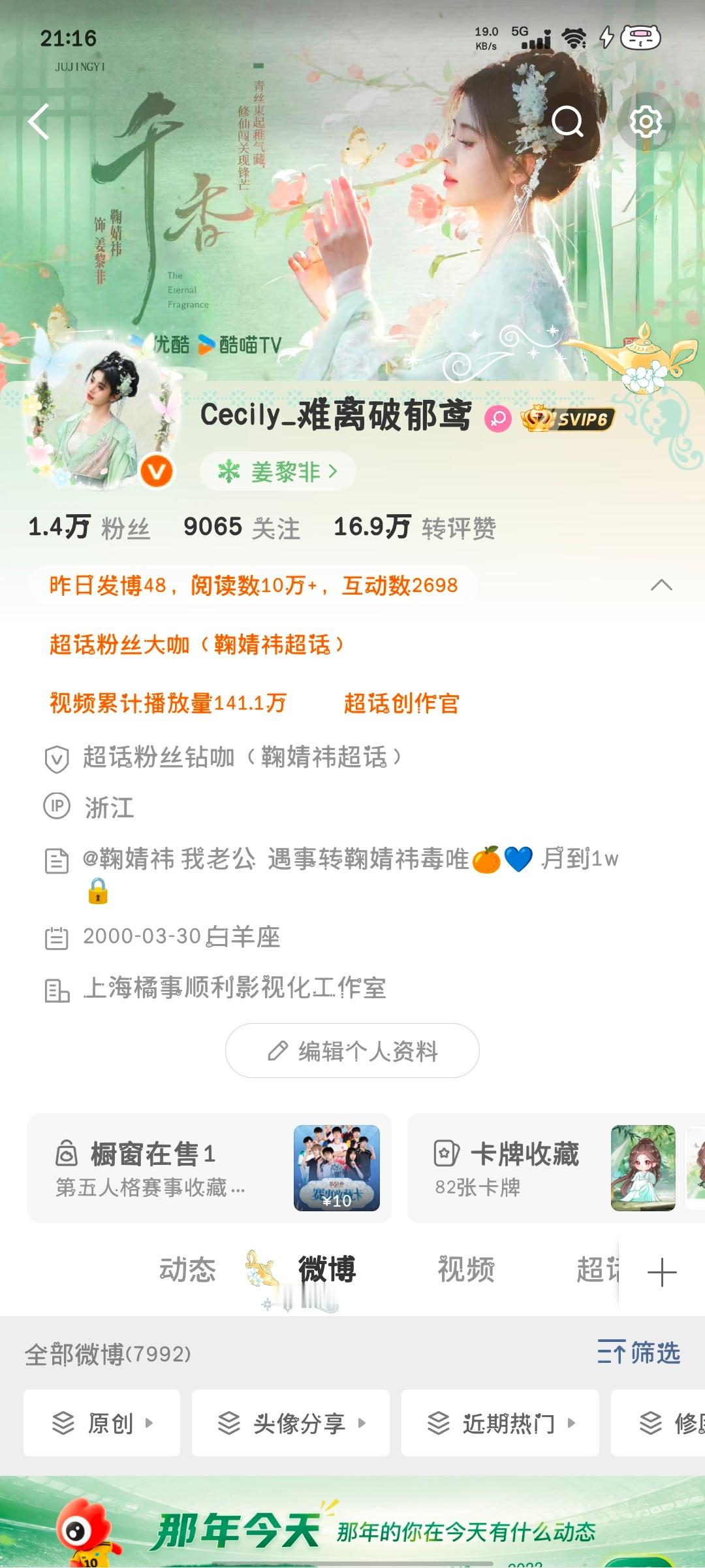 晚间动动 