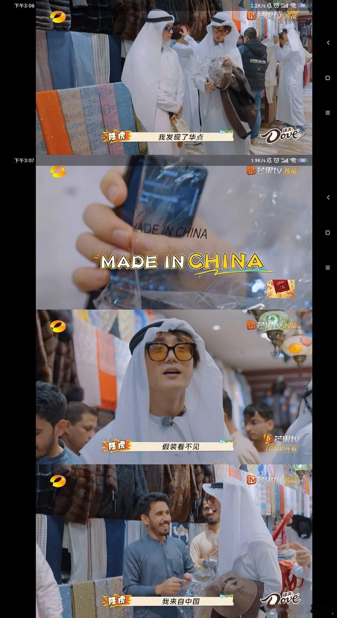 陆虎买东西主打一个情绪价值  迪拜小哥大方念出“made in china”，陆