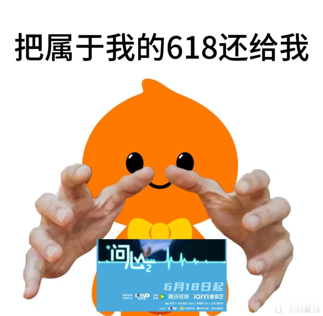 618必看单品出现了 别人618囤纸巾囤零食，我囤东立医院的尖刀小队！原班人马带