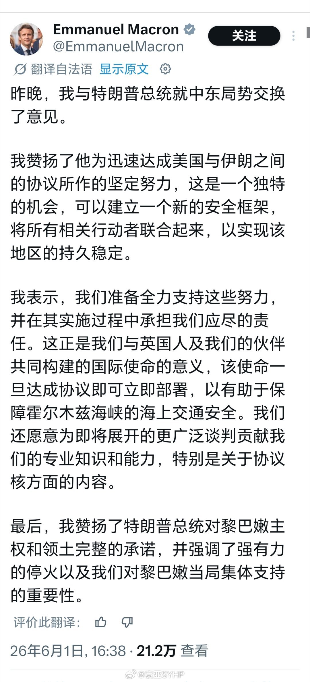 法国愿为美伊谈判提供支持马克龙与特朗普通话后发文说，法方愿为美国和伊朗谈判提供支
