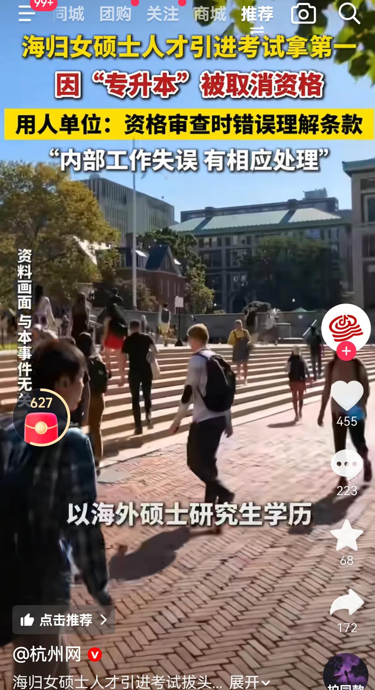 高考是最公平的