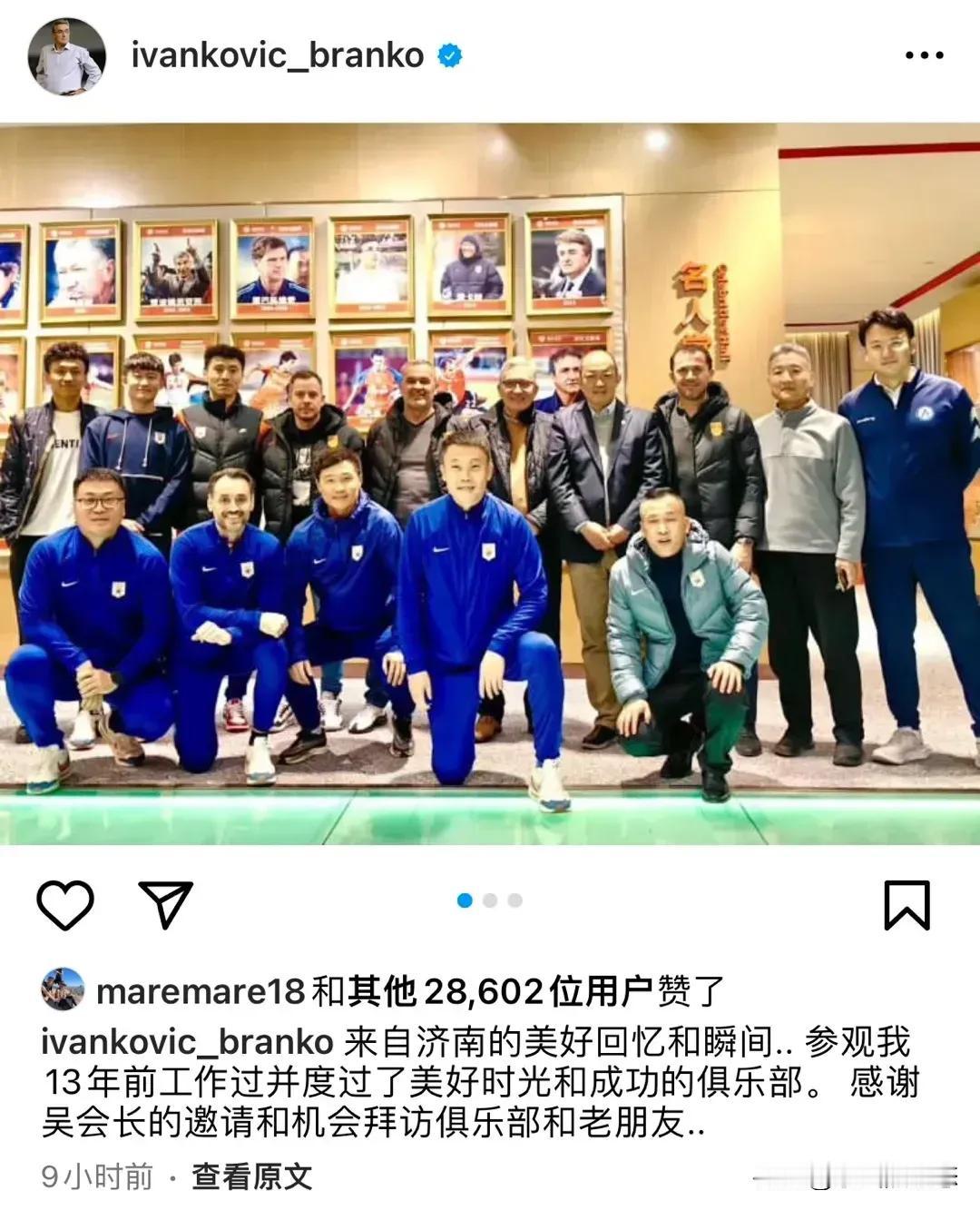 赛前京鲁大战中超比赛日程安排，国足主帅伊万参观山东泰山俱乐部，和昔日四名弟子合影