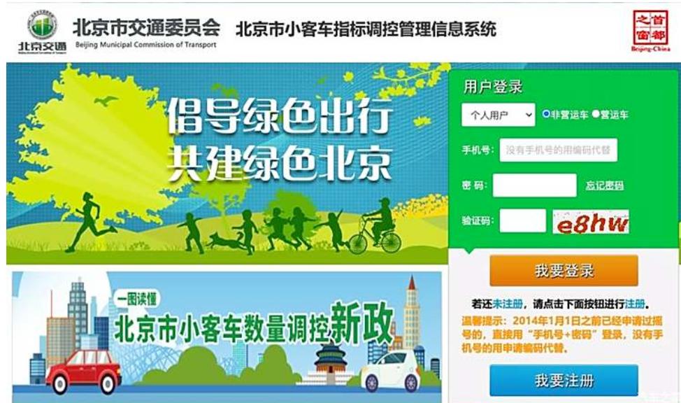 【好消息！北京向无车家庭增发2万个新能源指标】从北京市交通委获悉，为逐步满足无车