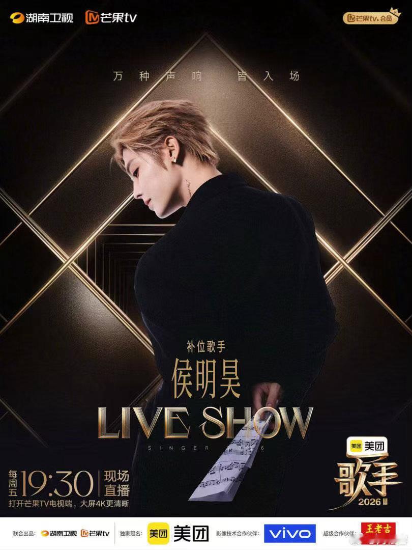 歌手直播侯明昊的歌声和他的脸一样能打👍演员跨界唱歌这么牛，私下肯定没少练，直播