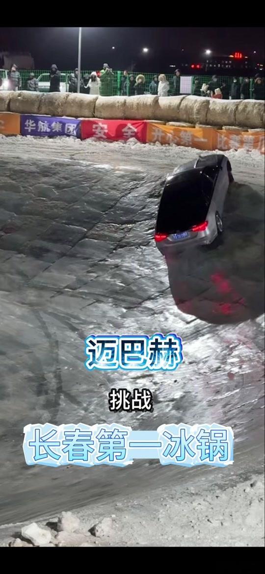 “长春第一冰锅”火爆出圈！长春 近日，“长春第一冰锅”火爆出圈，吸引全国越野爱好