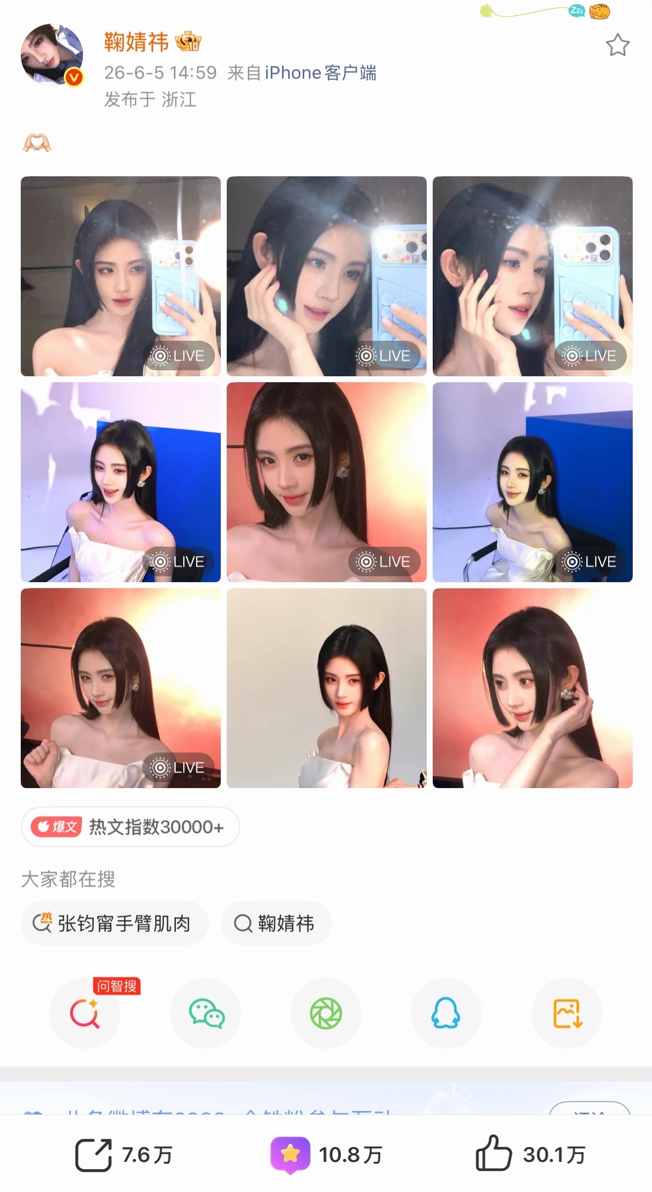 见到这个鞠婧祎没有不比心的义务见到这个公主切鞠婧祎没有不比心的义务对镜自拍状态绝