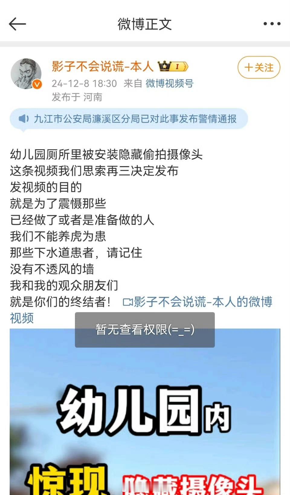 自导自演谎称偷拍泛滥35人被抓  又反转了是么，为了流量和金钱制造恐慌情绪了是么