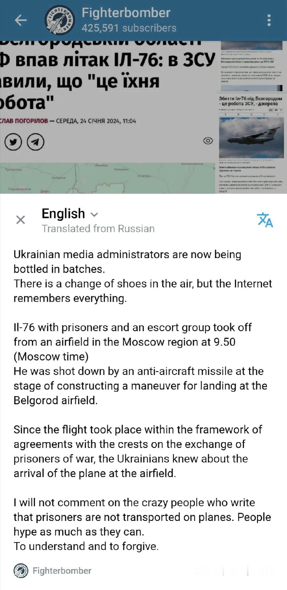 目前有消息称，俄国坠毁的伊尔76军用运输机可能是被乌军击毁的。对此乌军方回应，无