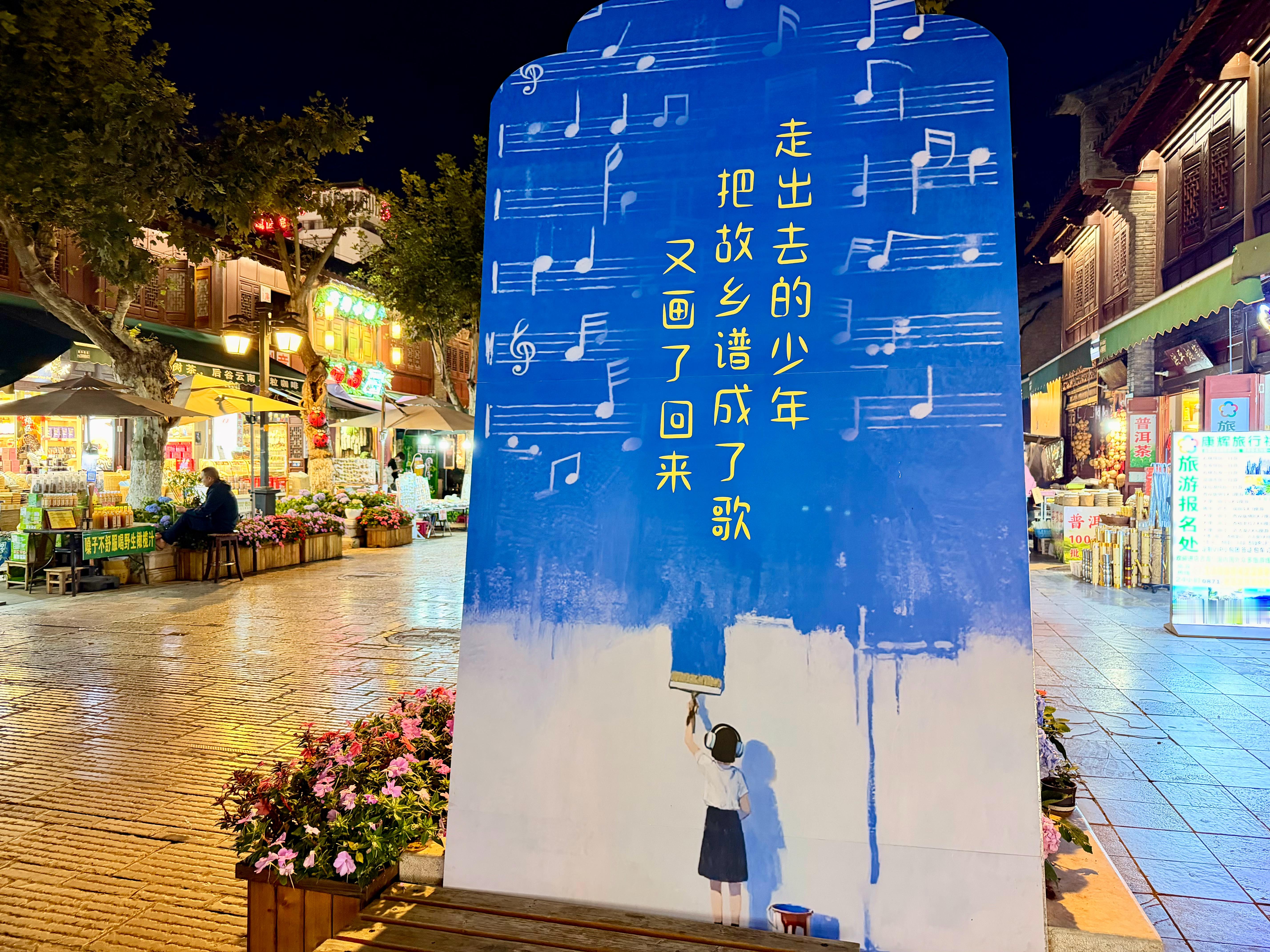 走过你来时的路. 💌📍云南 ｜ 昆明🌸云南昆明 昆明