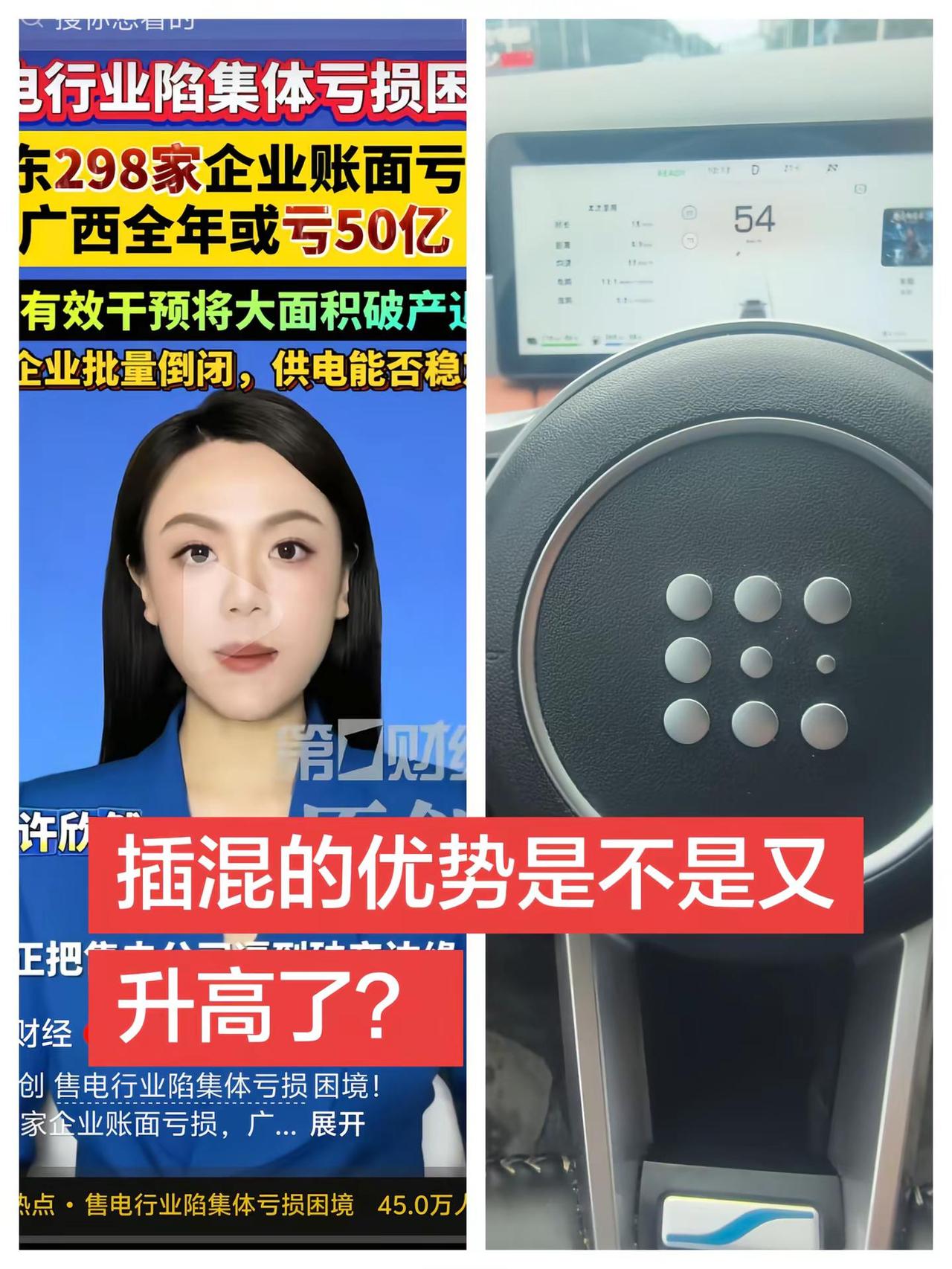 幸好买了插混。新能源车用车报告 蓝电 赛力斯蓝电e5