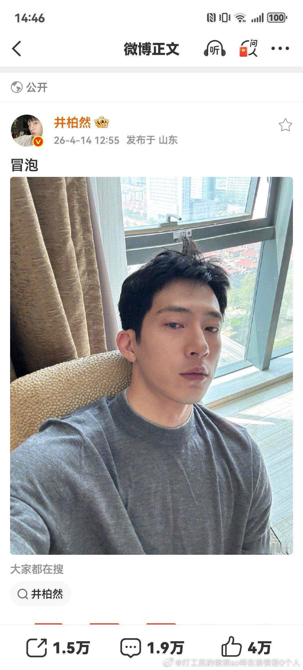 不是cp粉够多是老哥太糊