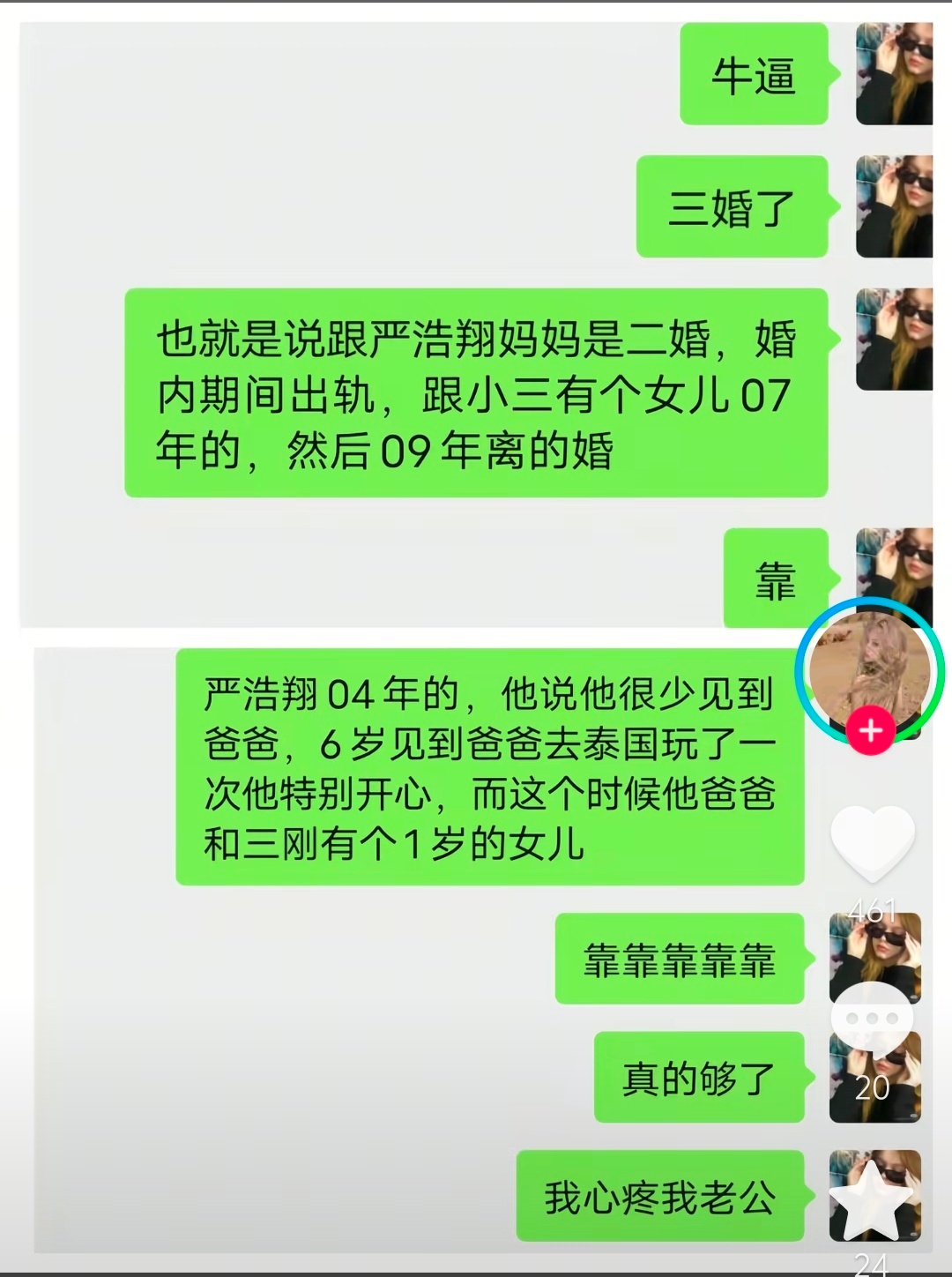 他们家这么离谱