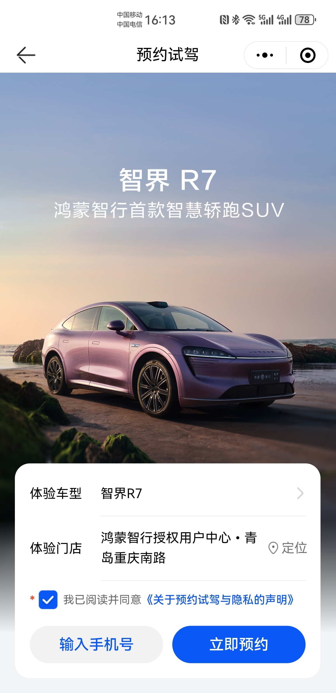 #鸿蒙智行新品发布会# 聊下智界R7，最开始我以为这货会叫智界S9毕竟从S7顺位