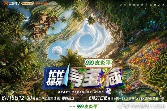 忙忙碌碌寻宝藏·双人成行季 已更2期资源攒取，真有！度:网页链接 跨:网页链接