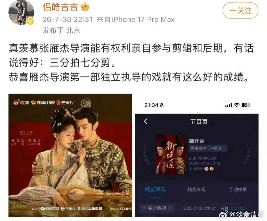 侣皓吉吉这是在甩锅《江湖夜雨十年灯》和《冰湖重生》双扑吧，因为身为导演的他，没有