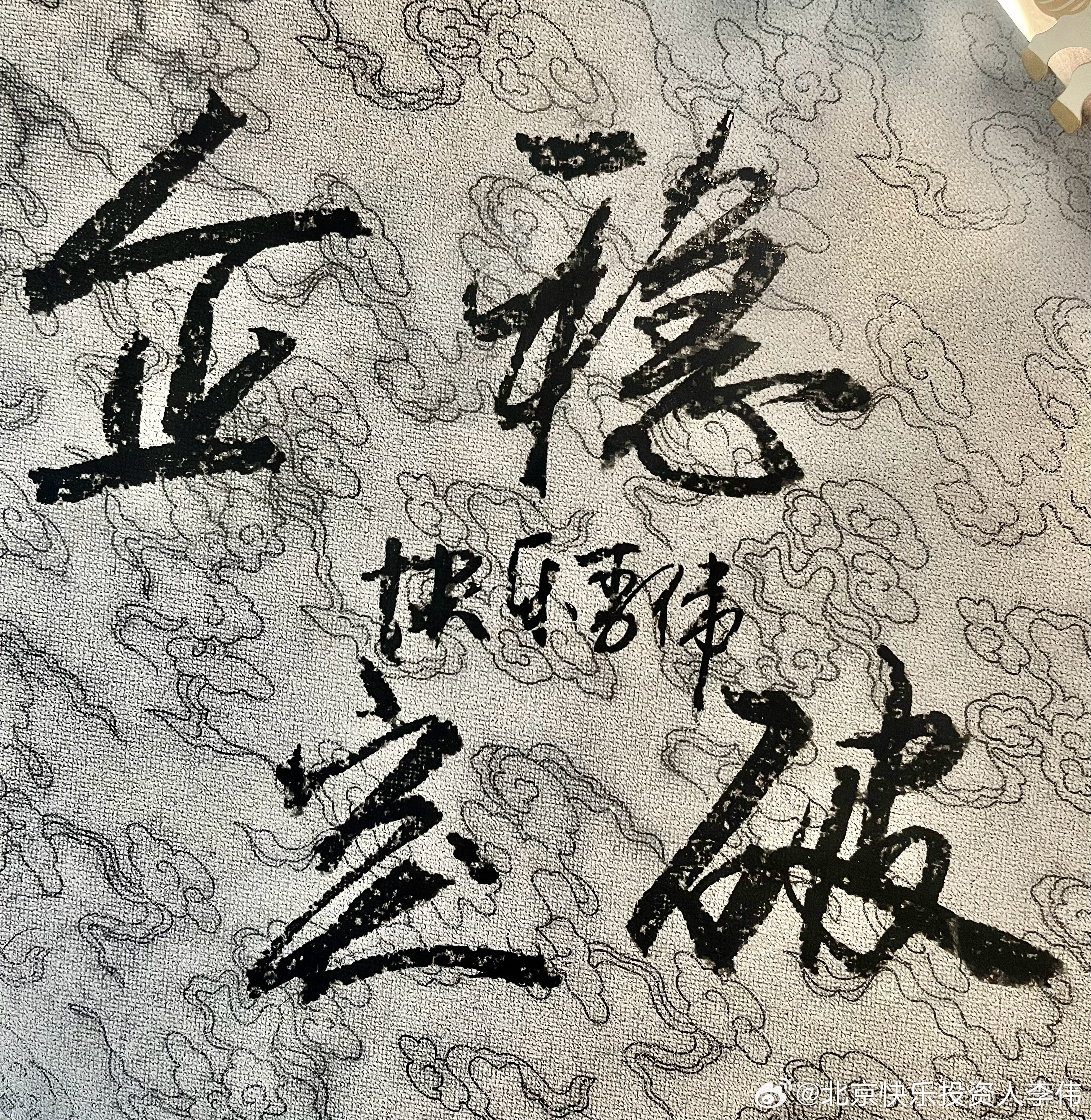 企稳买，突破买，都是顺势而为……财经观察官股票新浪财经快乐投资人李伟大年初九大咖