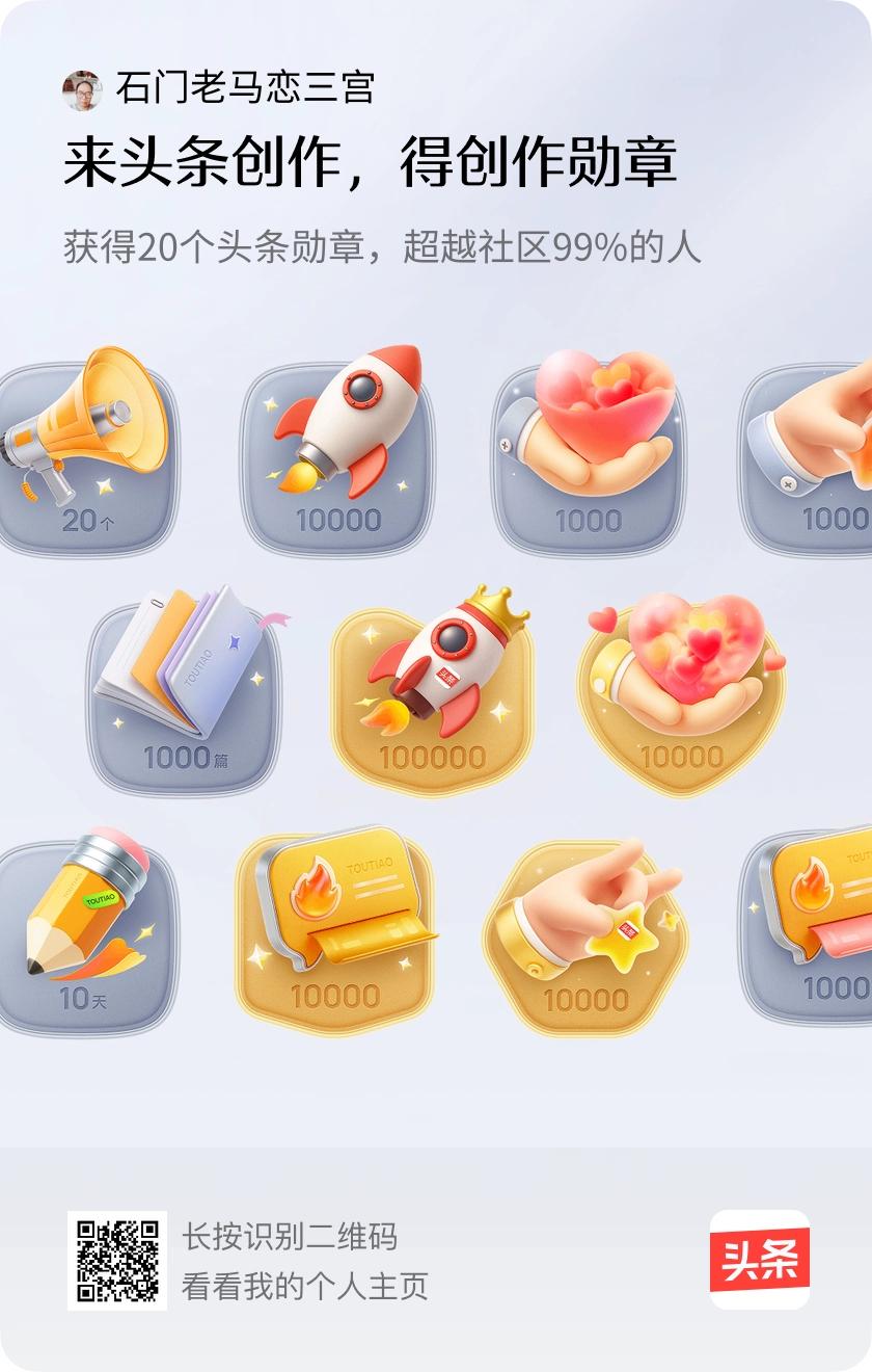今天收到头条的荣誉证书，那惊喜感就像拆盲盒开出隐藏款！系统说我评论累计阅读量破5