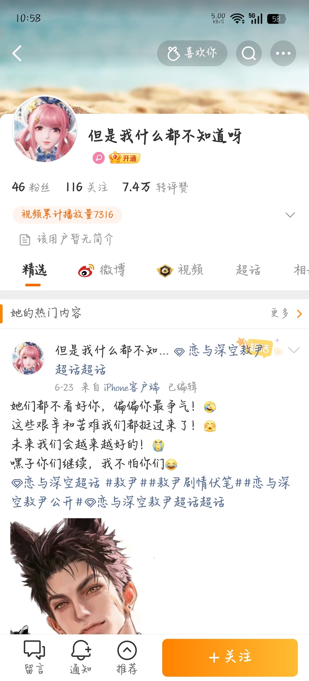 顶着暖暖头像给耀祖艹数据，你的浮木怎么办呢网页链接