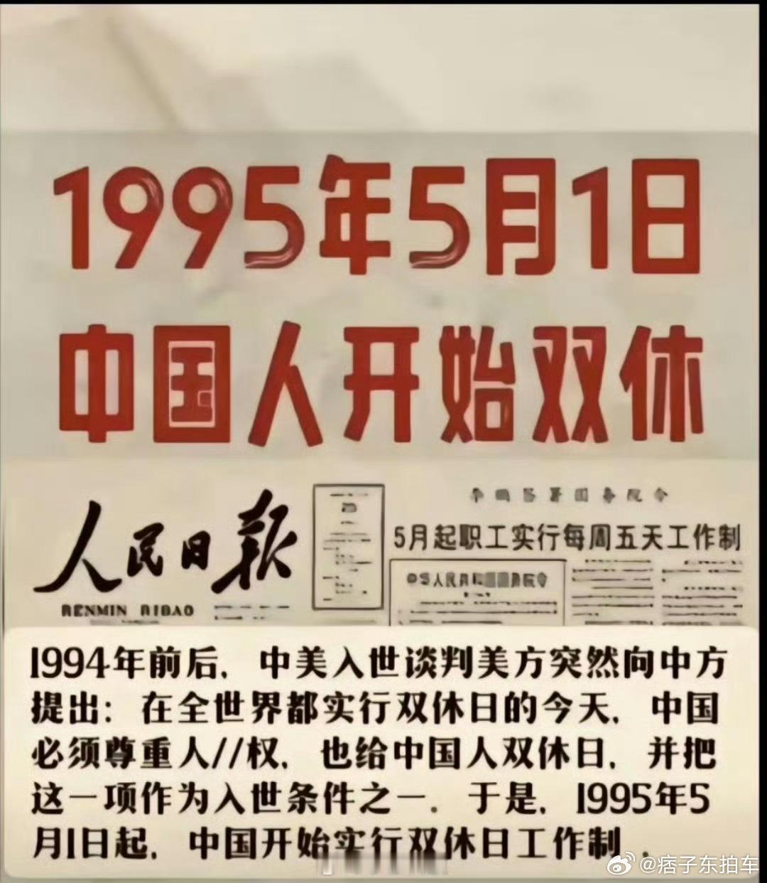 2.5天休假模式真的来了什么2.5天休假模式？让我看看有多少人不是八小时工作制[