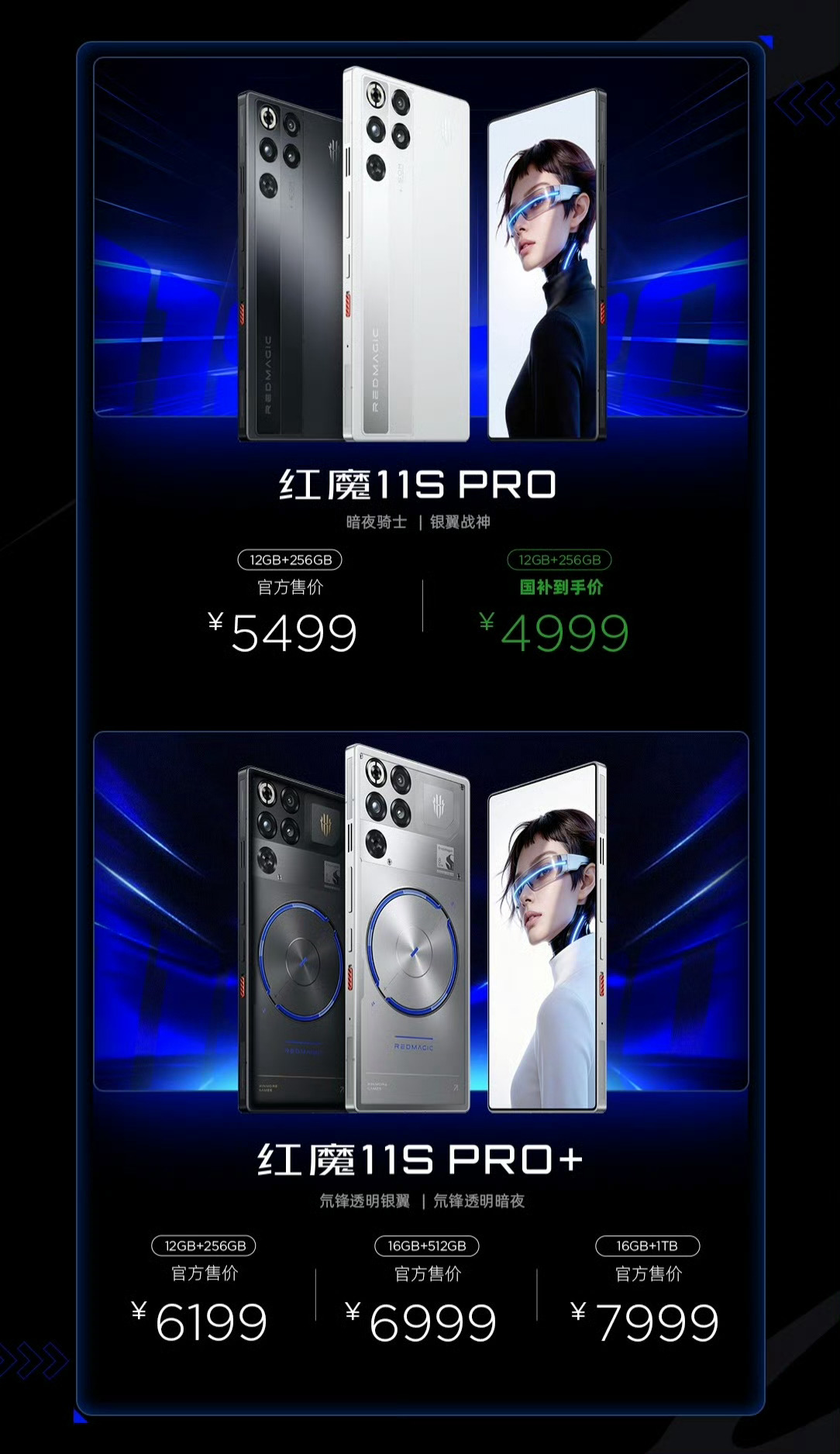 下午一场没人在意的发布会……这两款什么区别？