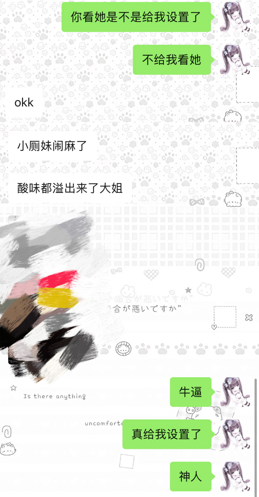 我不知道有个母出为什么这么喜欢膈应我先是造谣我要跑路捏哥的原因是我主心肝是我对象