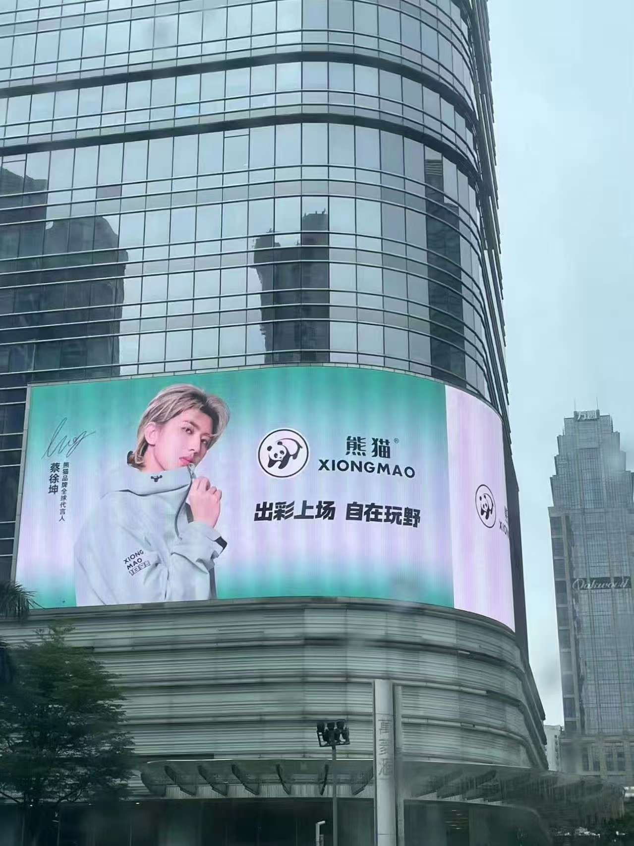 蔡徐坤新代言地广蔡徐坤熊猫地广蔡徐坤熊猫地广，不错不错，[彩虹屁][彩虹屁] ​