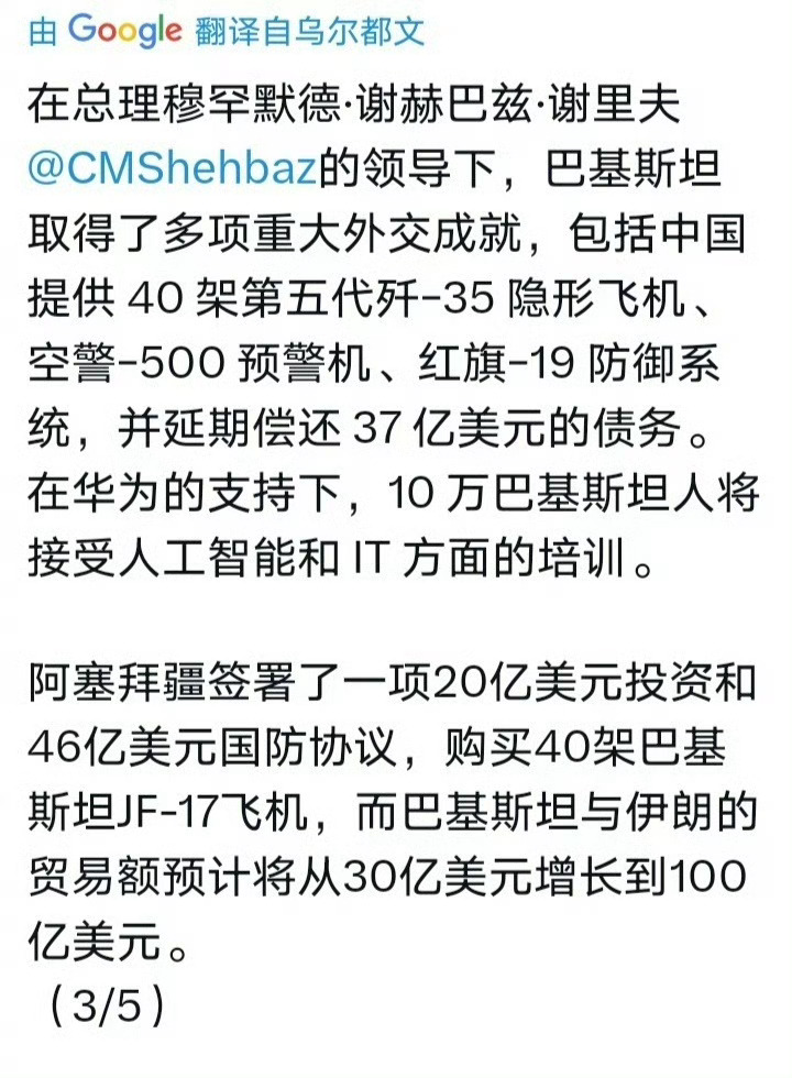 巴基斯坦说搞到了歼-35＋空警-500＋红旗-19，我有点存疑。毕竟这套装备真要