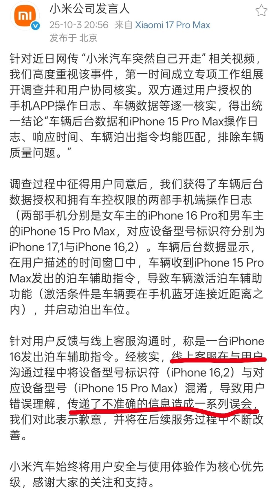 难道客服传递信息的错误就这么被 KML 忽略了？ ​​​