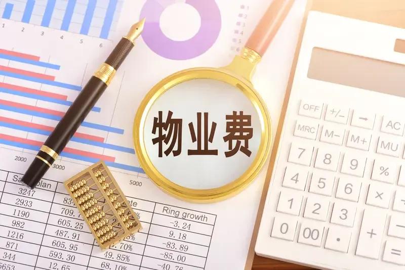 物业不该成为暴力行业。民生行业应该有利润率的上限要求，天津一些物业接近四块的物业