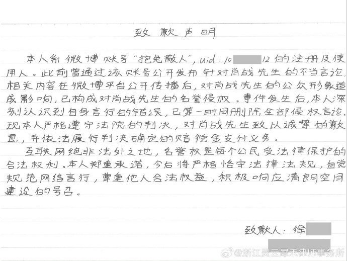 上来就看到肖战告黑声明，不手软不放过很好，追星给自己追个污点档案出来工作以后会不