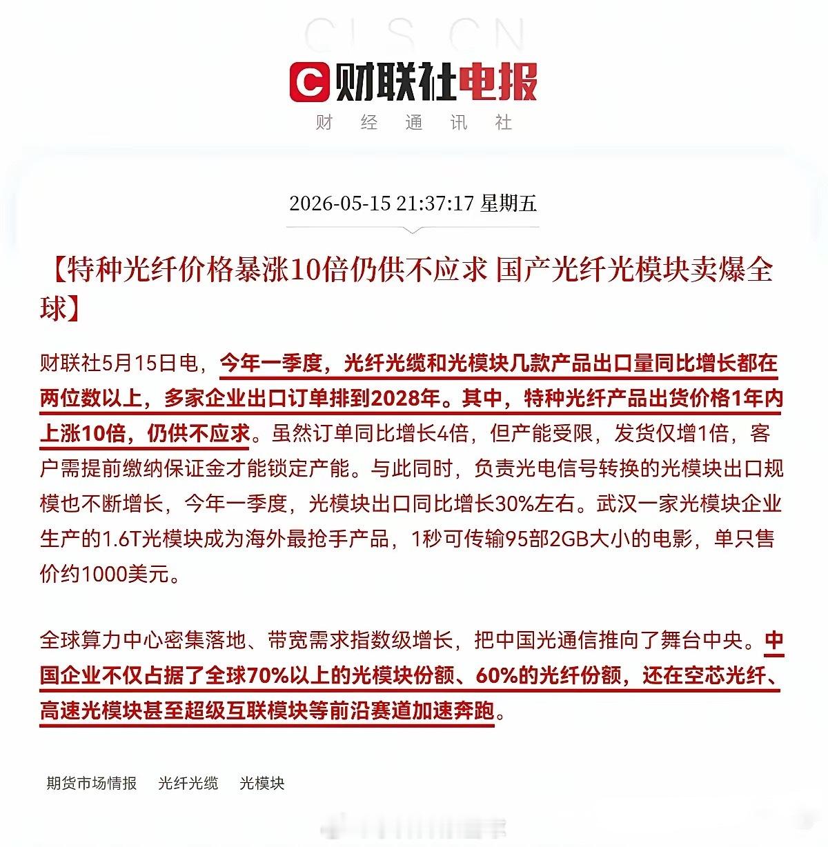 利好！大利好来了！是利好再来第三波，还是利好主力派发呀… 