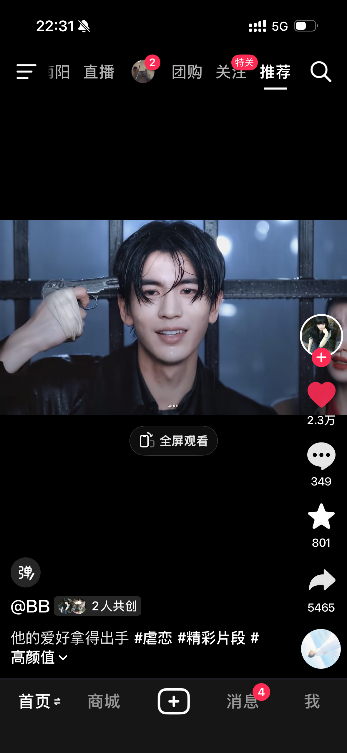 我第一次刷到正儿八经的二创，真不敢想如果鹅抖没分手，抖人看大的秒火得多火