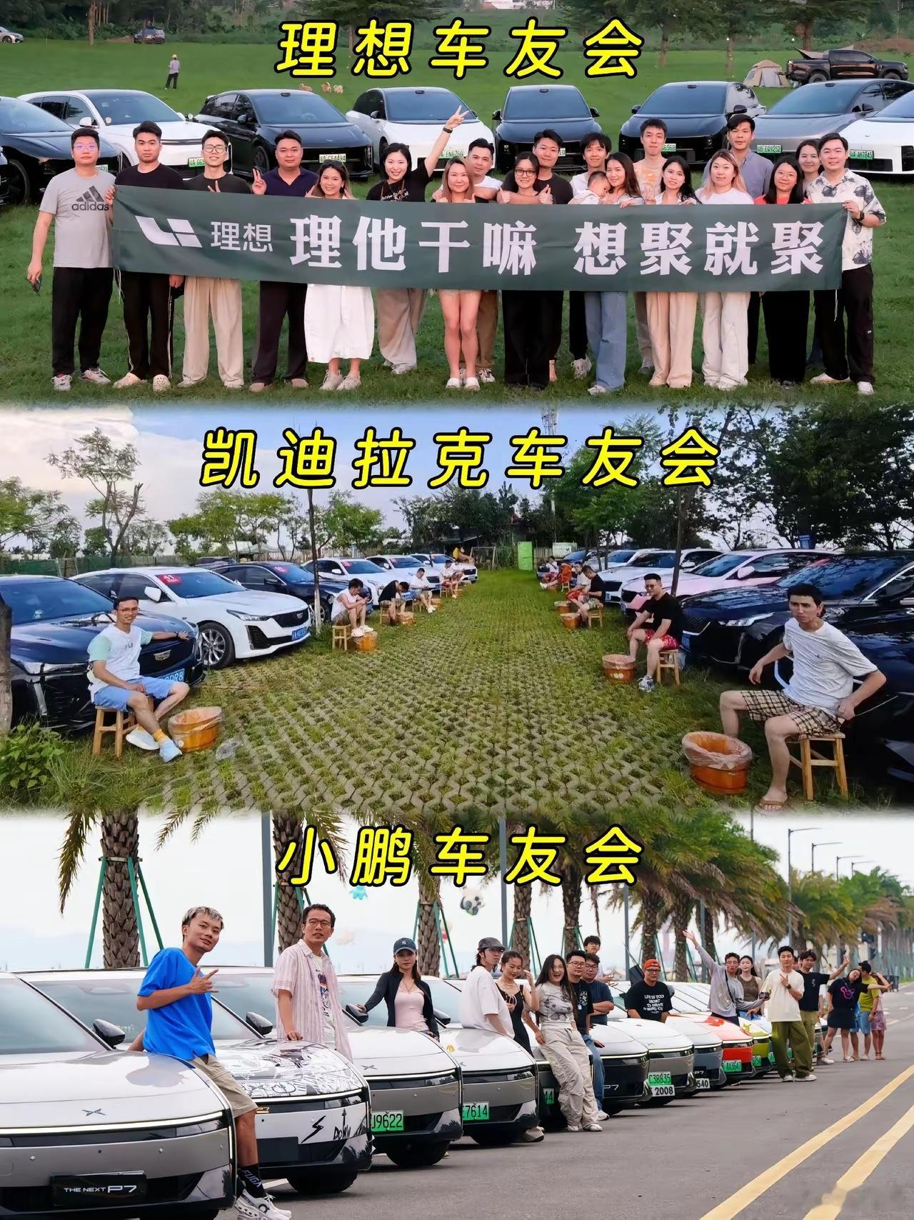 凯迪拉克的车友会，好有特色