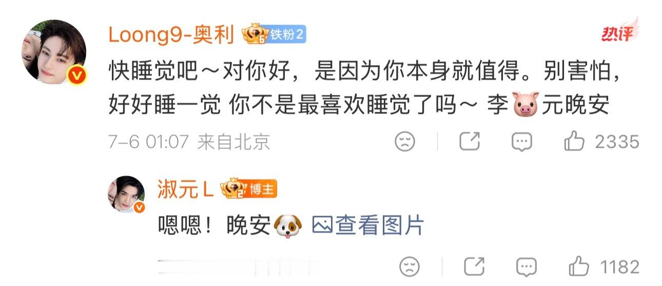 先是奥利在所有群的道歉后是淑元发微博道歉只能去入戏给两位真诚的人嗑一个吧最好嗑的