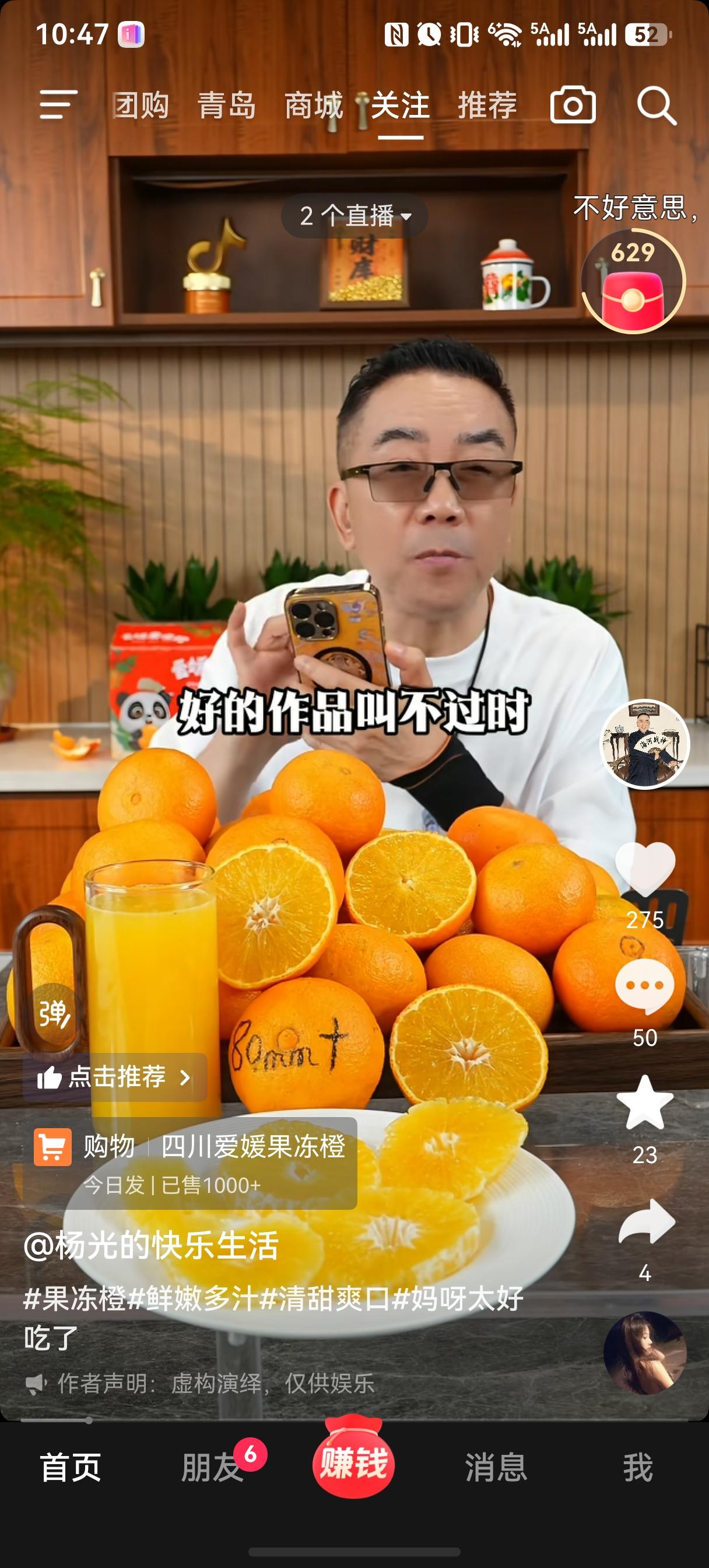 杨议在直播间自卖自夸，认为《杨光的快乐生活》“隔了这么多年还有意思，好的作品永不