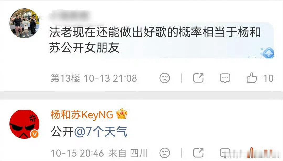 杨和苏上一个公开承认的女友还是允熙内娱公开恋情新方式 杨和苏上一个公开承认的女友
