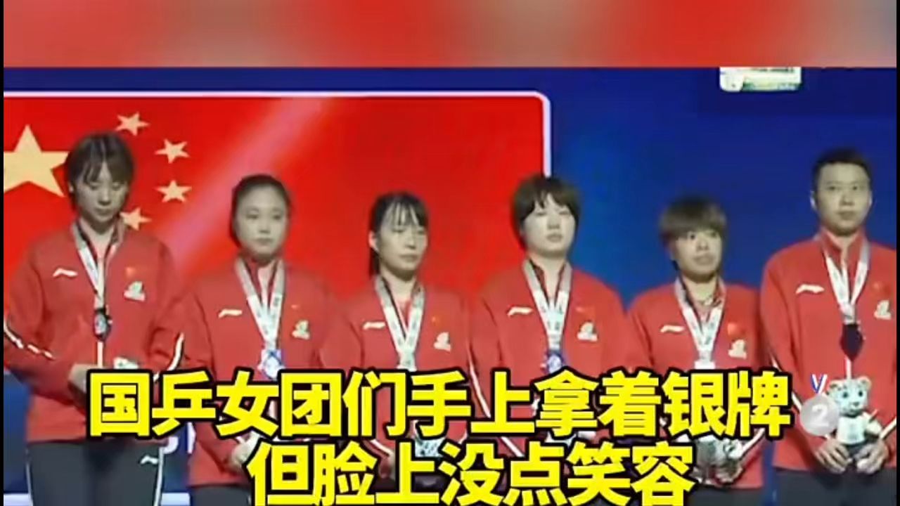 国乒女团2比3日本队，摘取亚锦赛女团亚军，个个心情低落，站上领奖台脸上没一点笑容 。