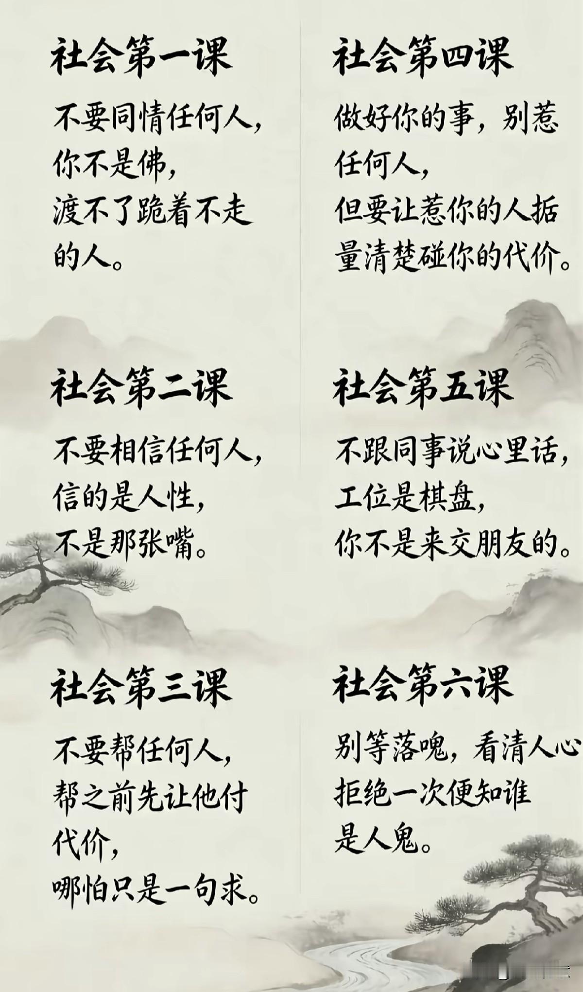 人在社会上混，怎么做才能让自己变得更强？