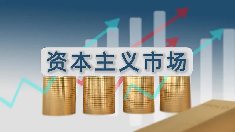 国家在资本市场密集出手，可别单纯以为只是在拯救2.5亿散户，其背后实则暗藏着一盘