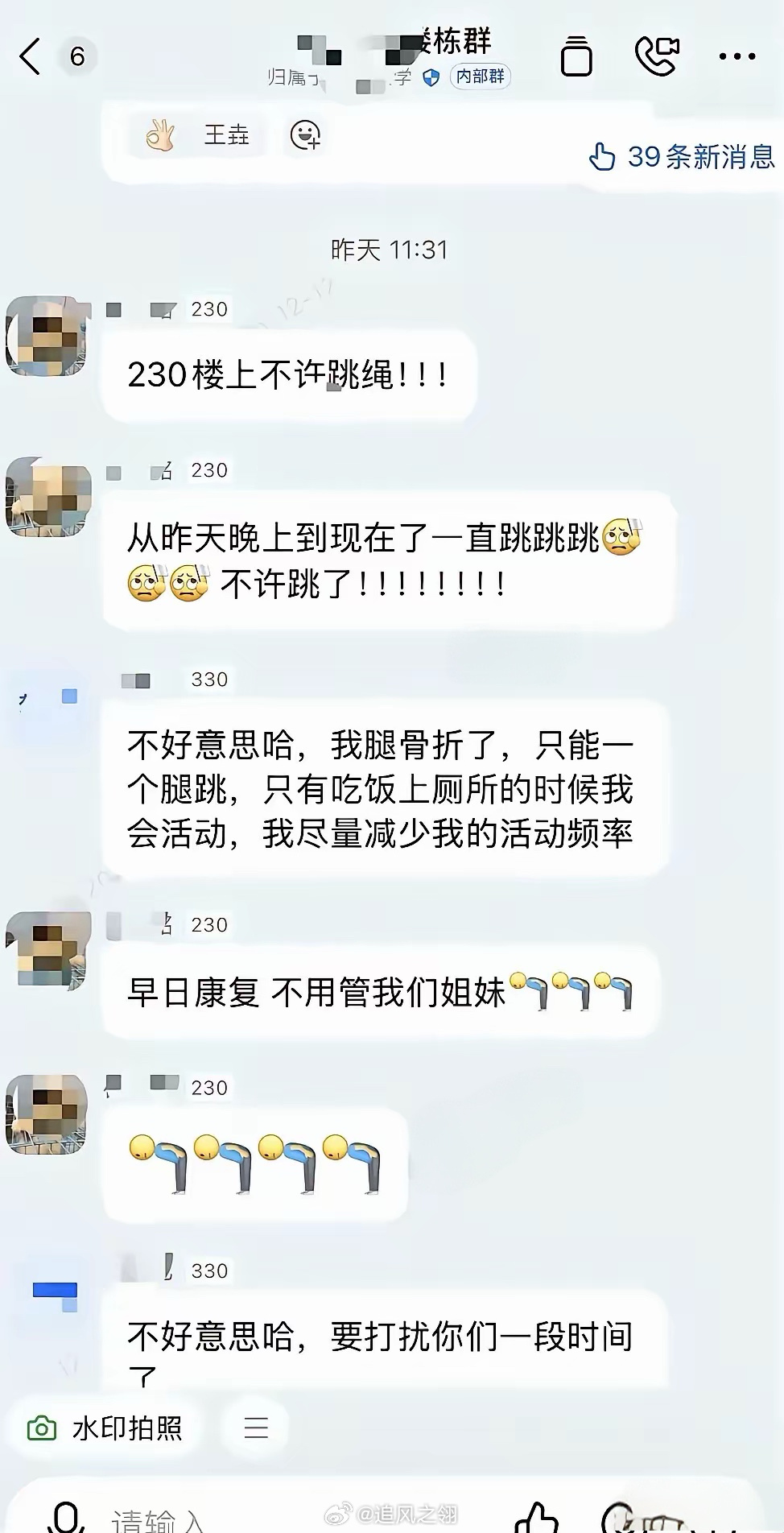 其实这种时候楼下真的会害怕，咚咚咚