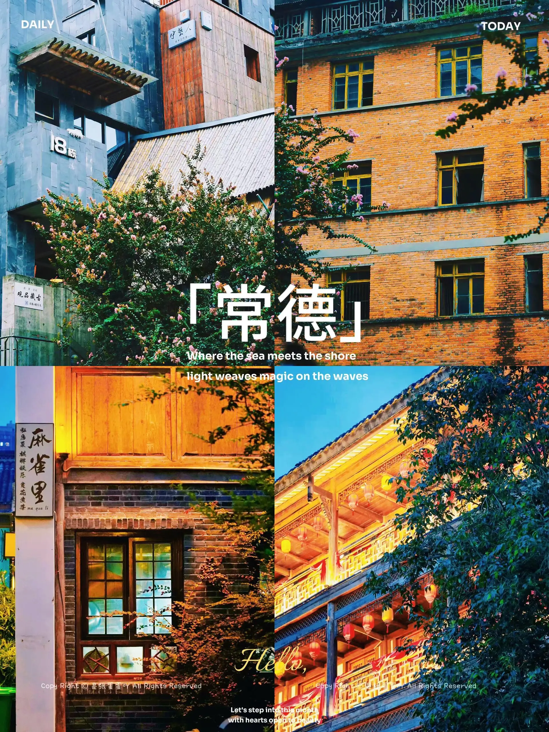 常德攻略｜用一碗牛肉粉打开常德8h.📍常德｜市区一日游攻略 因为在长...