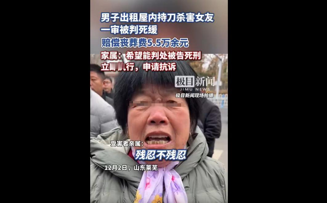 2025 年 4 月，山东莱芜 46 岁的申女士，和同居男友裴某某因为一点小事吵