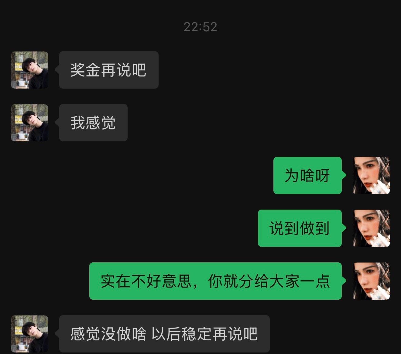 吹个牛逼，我团队的小朋友们真的很好！！！我说发奖金，同事还推辞，我说你要是不好意