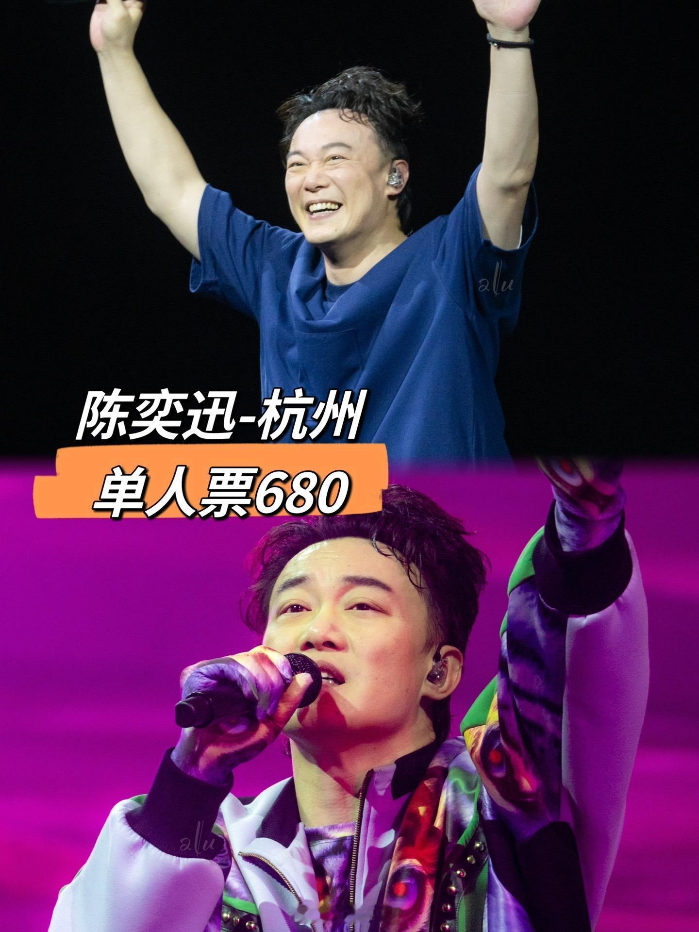 陈奕迅世界巡回演唱会—杭州 陈奕迅f ​​​